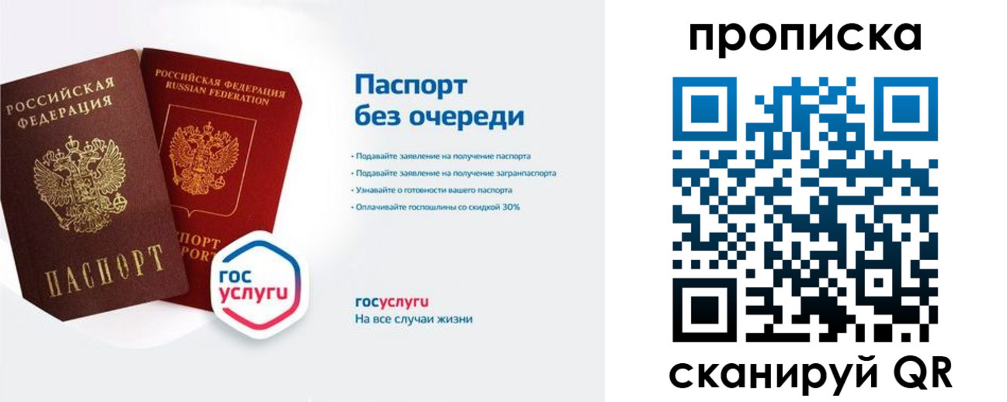 прописка для военкомата в Всеволожске