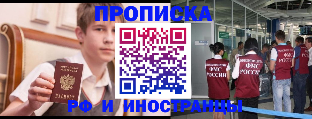 прописка от собственника в Всеволожске