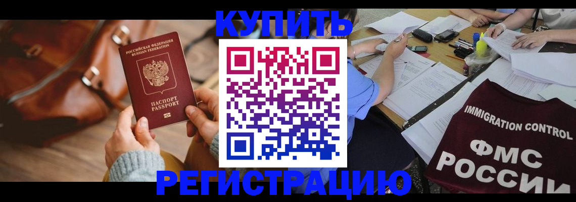 прописка для работы в Всеволожске