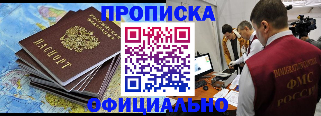 где прописаться в Всеволожске