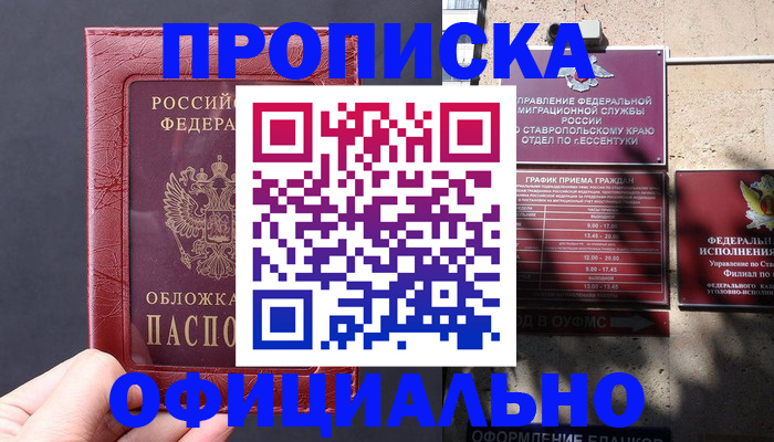 прописка ребенка в Всеволожске