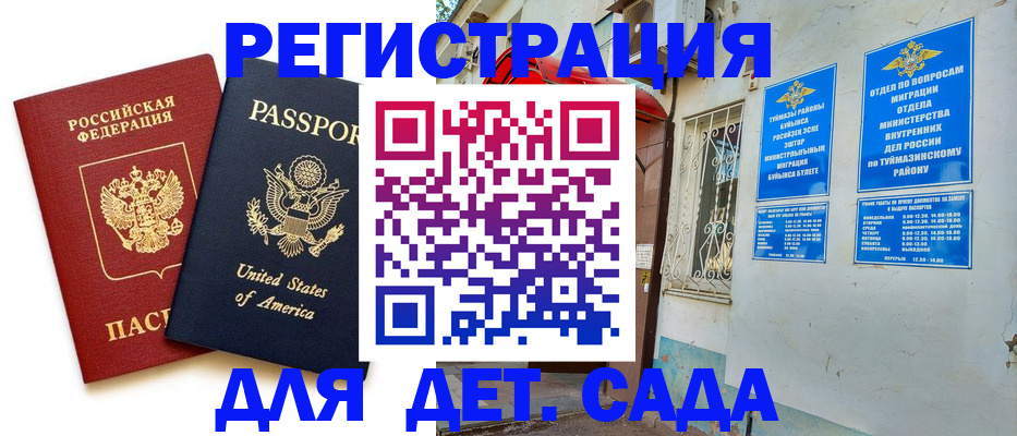 временная регистрация купить в Всеволожске