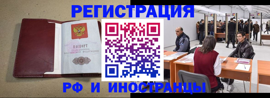 временная регистрация купить в Всеволожске